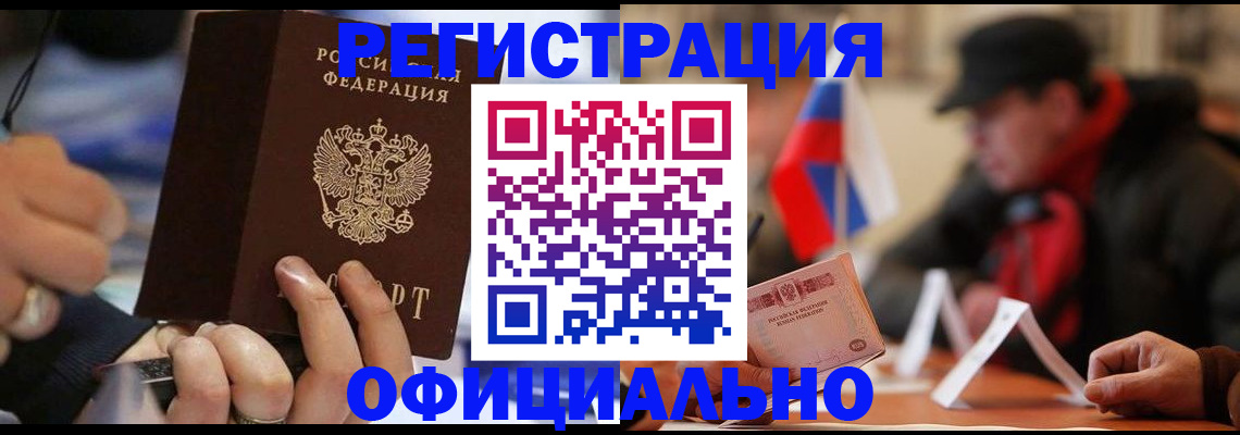 прописка паспорт в Магадане