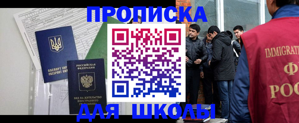 прописка штамп в Магадане